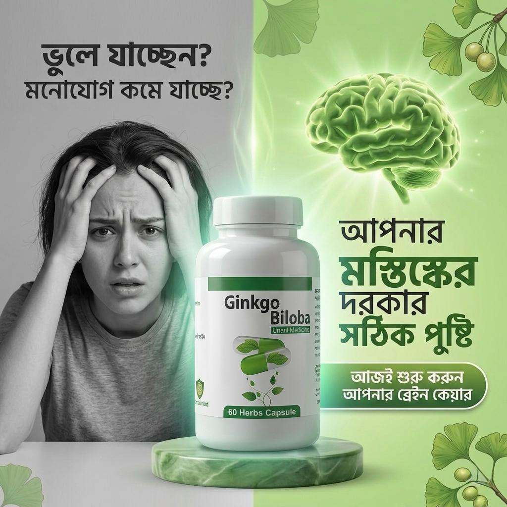Natural Organic Health Ginkgo Biloba Supplement Benefits